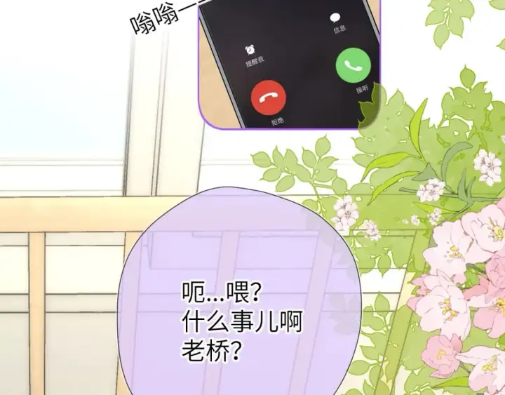 《星辰于我》第128话 我家小姑娘图73