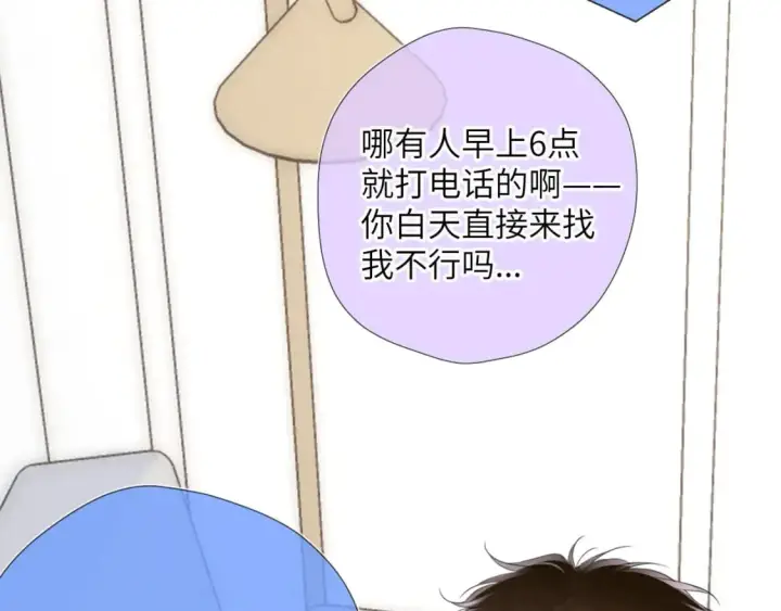 《星辰于我》第128话 我家小姑娘图75