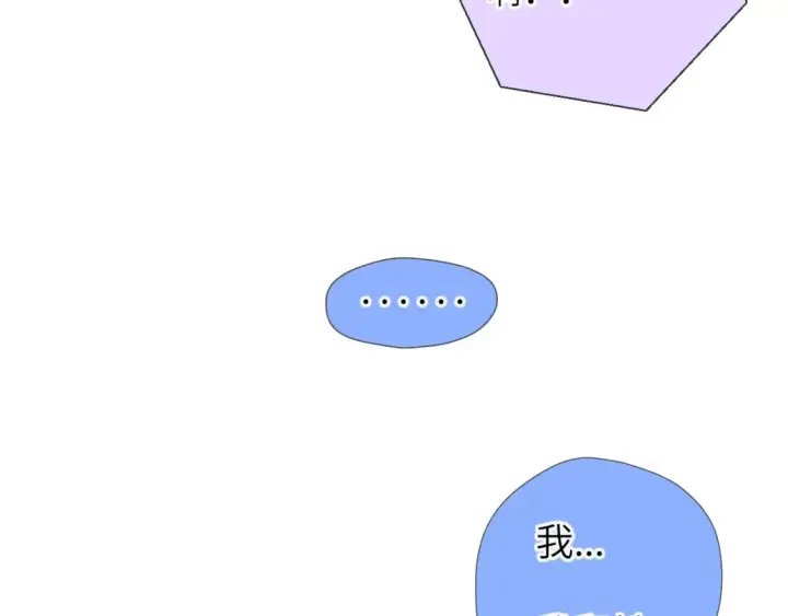 《星辰于我》第128话 我家小姑娘图85