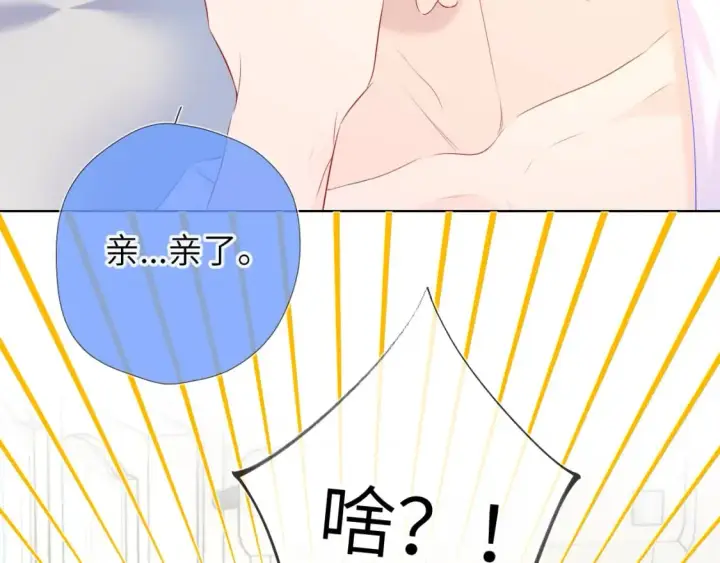 《星辰于我》第128话 我家小姑娘图87