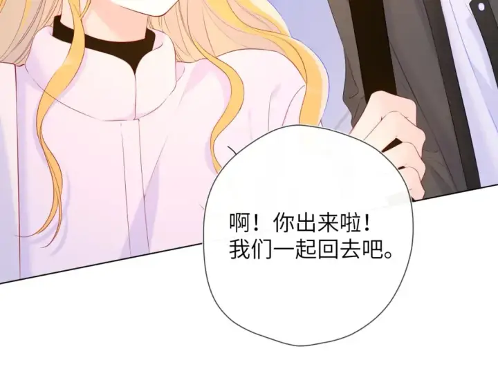 《星辰于我》第128话 我家小姑娘图9