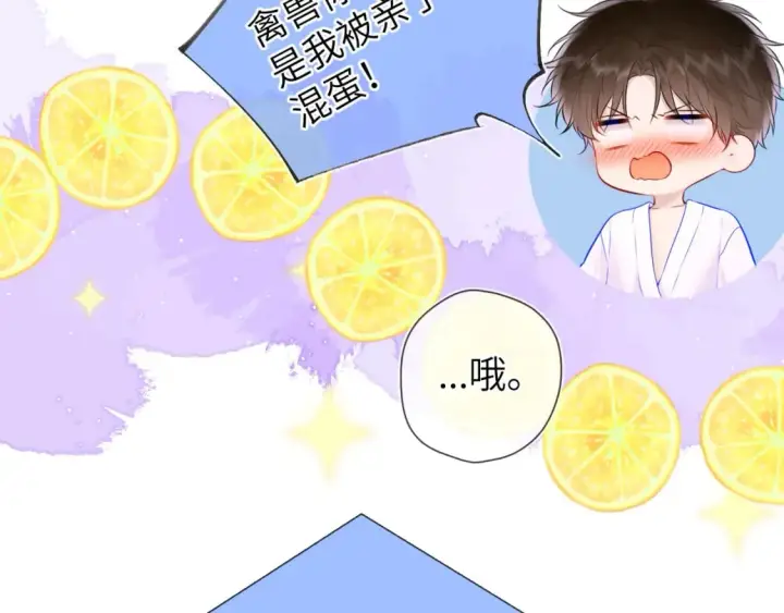 《星辰于我》第129话 我是故意的图10
