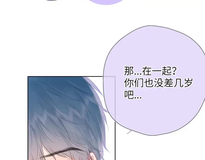 《星辰于我》第129话 我是故意的图17