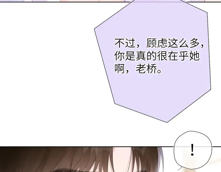 《星辰于我》第129话 我是故意的图29