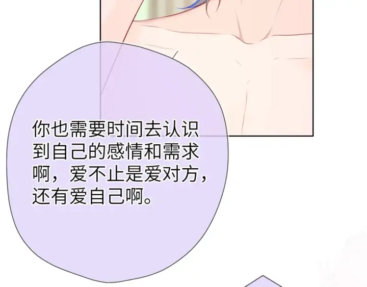 《星辰于我》第129话 我是故意的图32