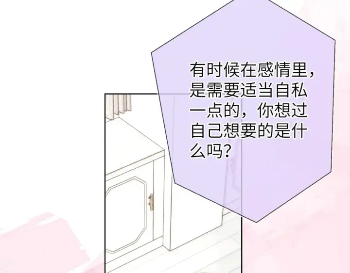 《星辰于我》第129话 我是故意的图33