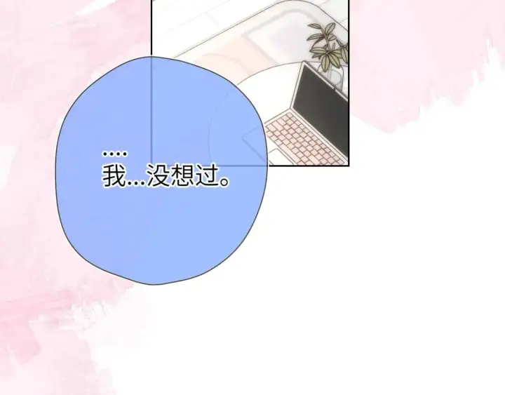 《星辰于我》第129话 我是故意的图34