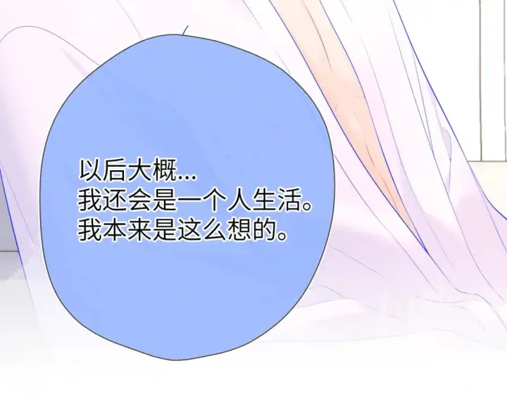 《星辰于我》第129话 我是故意的图37