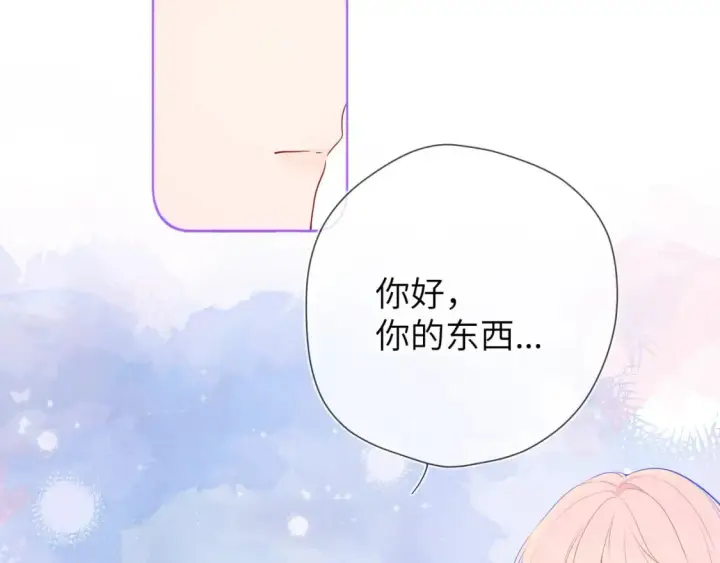 《星辰于我》第129话 我是故意的图42