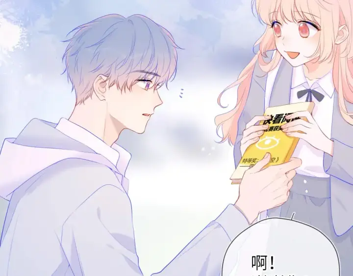 《星辰于我》第129话 我是故意的图43