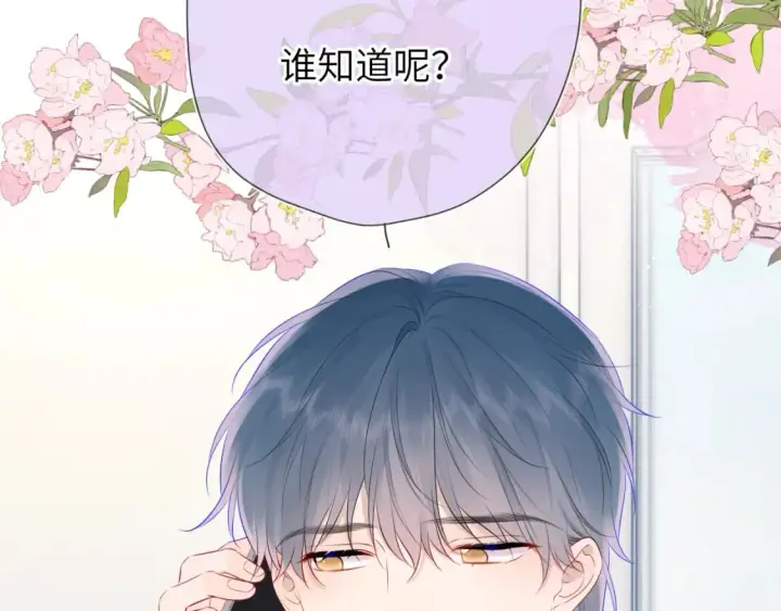 《星辰于我》第129话 我是故意的图46
