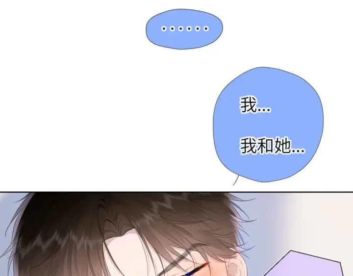 《星辰于我》第129话 我是故意的图5