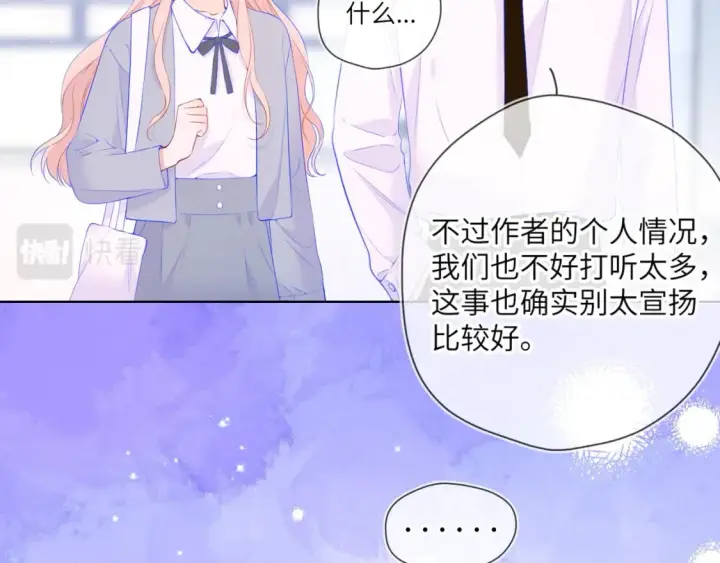 《星辰于我》第129话 我是故意的图52