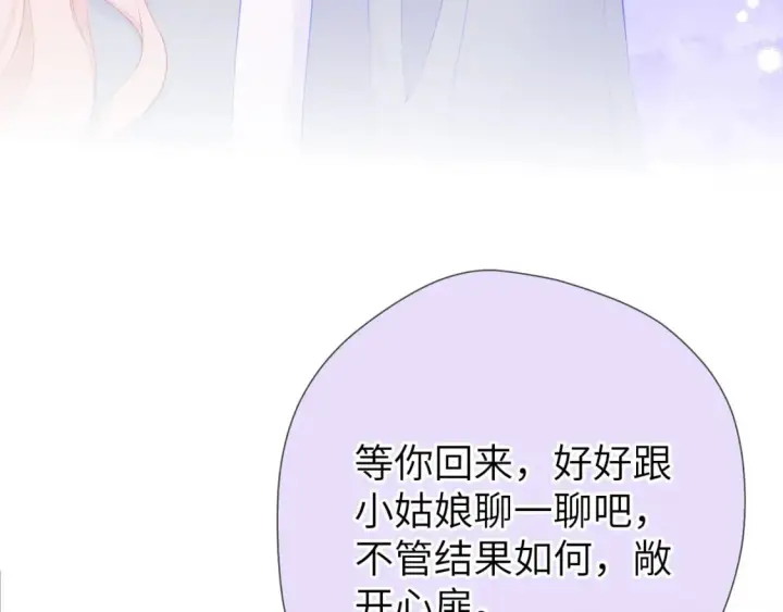 《星辰于我》第129话 我是故意的图56