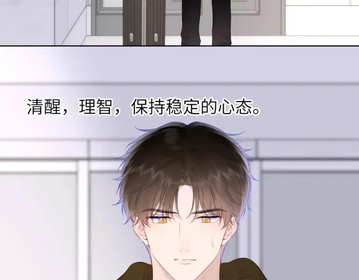 《星辰于我》第129话 我是故意的图65