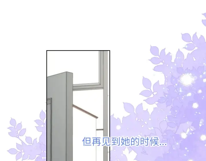 《星辰于我》第129话 我是故意的图67