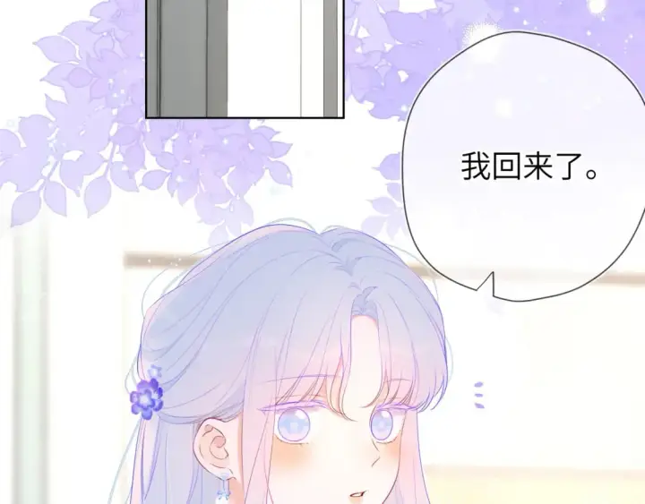 《星辰于我》第129话 我是故意的图68