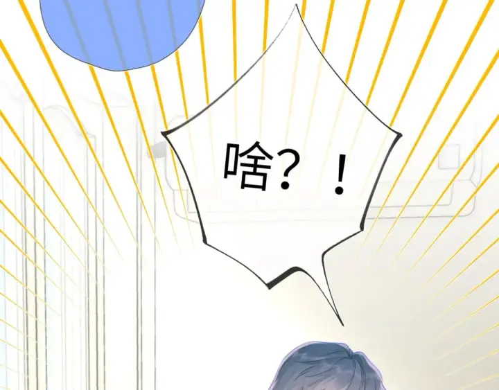 《星辰于我》第129话 我是故意的图7