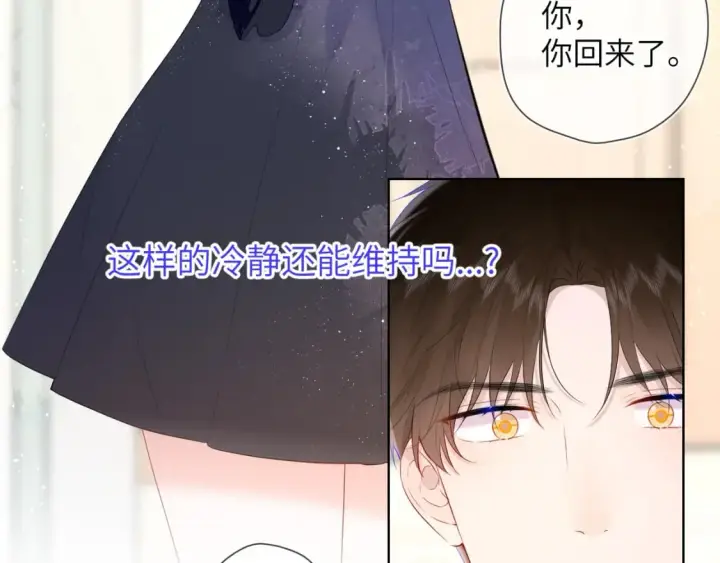 《星辰于我》第129话 我是故意的图70