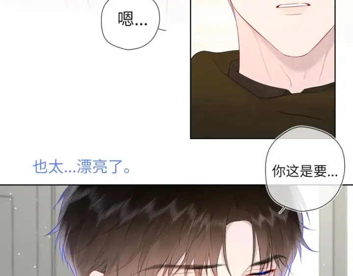 《星辰于我》第129话 我是故意的图71