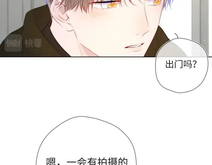 《星辰于我》第129话 我是故意的图72