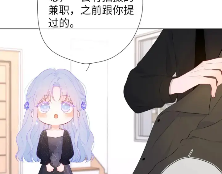 《星辰于我》第129话 我是故意的图73