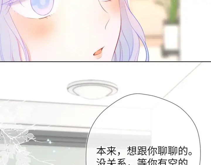 《星辰于我》第129话 我是故意的图75