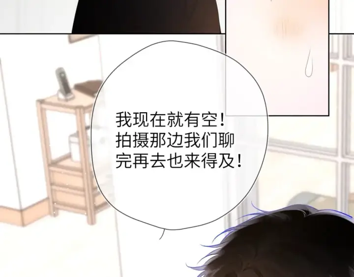 《星辰于我》第129话 我是故意的图78
