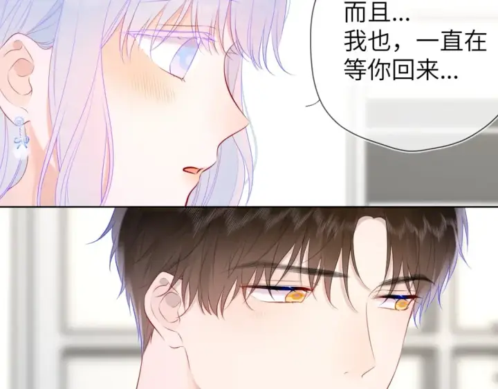 《星辰于我》第129话 我是故意的图81