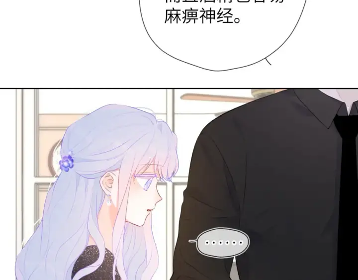《星辰于我》第129话 我是故意的图83