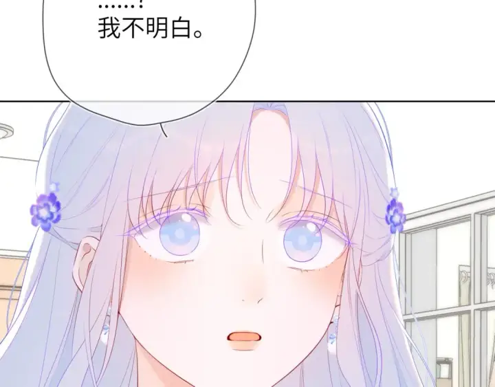 《星辰于我》第130话 你是特别的图10
