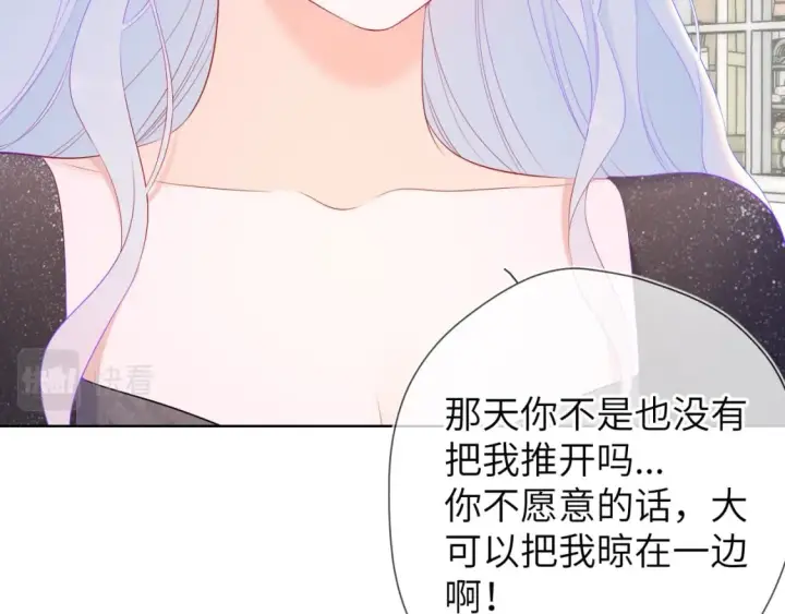 《星辰于我》第130话 你是特别的图11