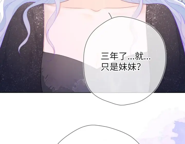 《星辰于我》第130话 你是特别的图15