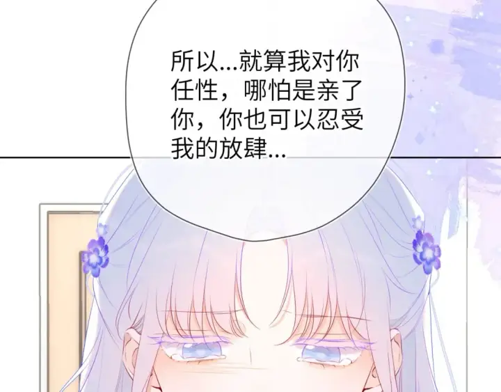 《星辰于我》第130话 你是特别的图16