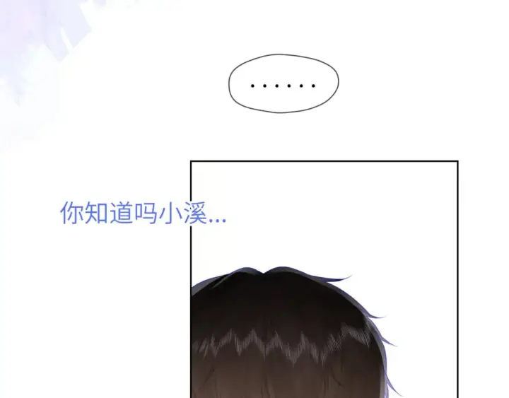 《星辰于我》第130话 你是特别的图18