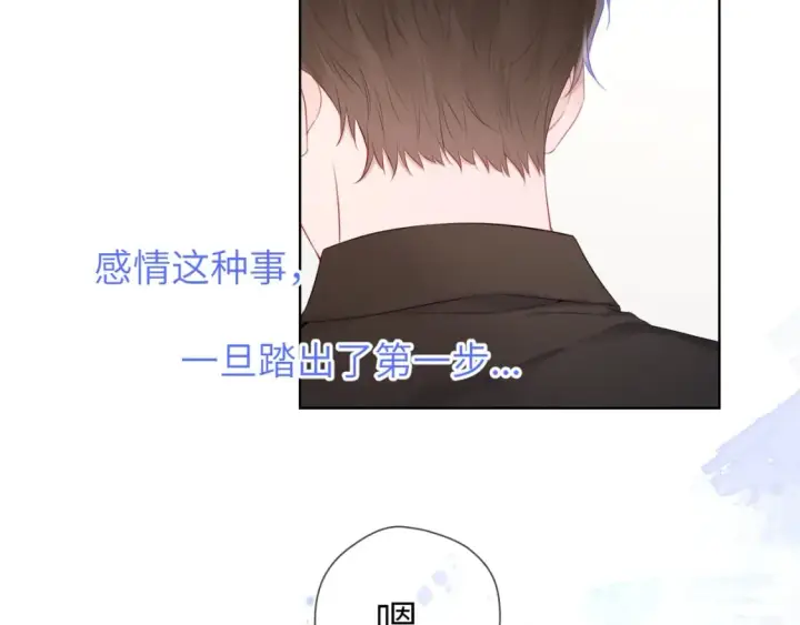 《星辰于我》第130话 你是特别的图19