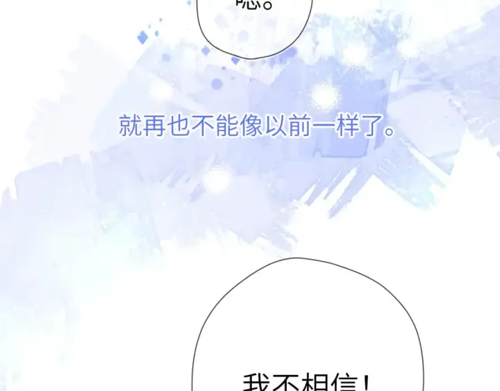 《星辰于我》第130话 你是特别的图20