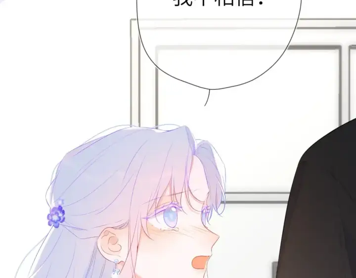 《星辰于我》第130话 你是特别的图21