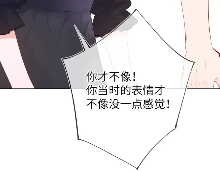 《星辰于我》第130话 你是特别的图23
