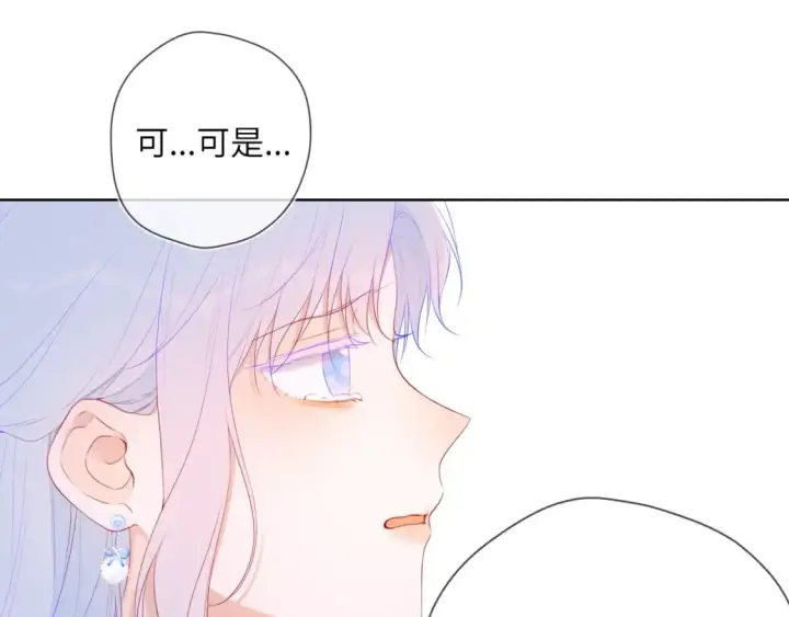 《星辰于我》第130话 你是特别的图25