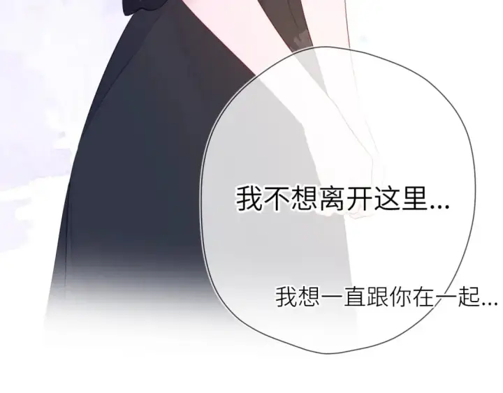 《星辰于我》第130话 你是特别的图28