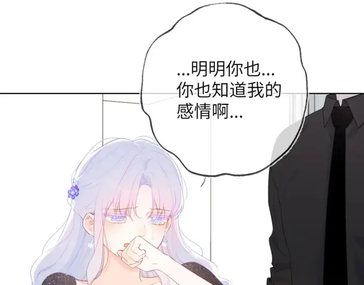 《星辰于我》第130话 你是特别的图29