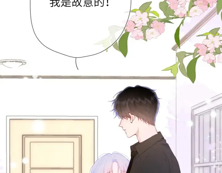 《星辰于我》第130话 你是特别的图3