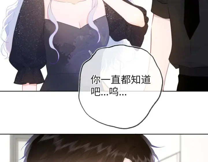 《星辰于我》第130话 你是特别的图30