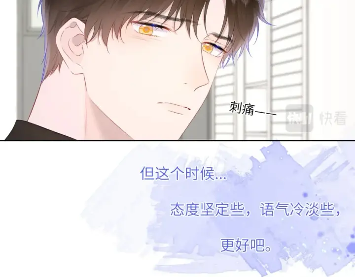 《星辰于我》第130话 你是特别的图31