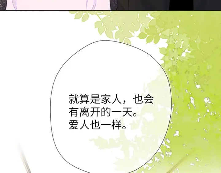 《星辰于我》第130话 你是特别的图34