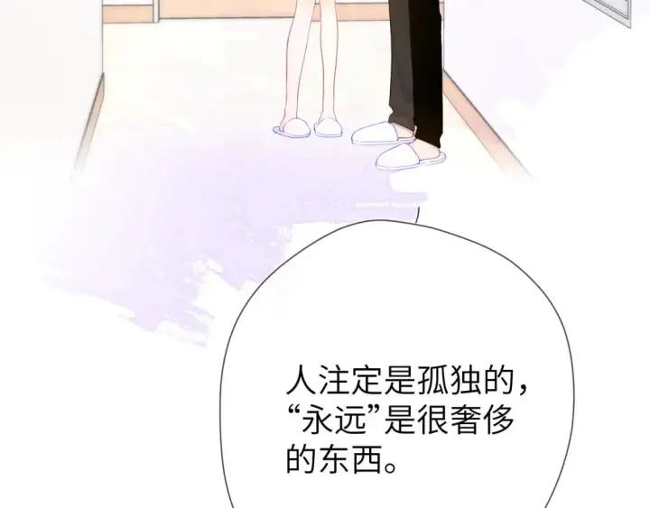 《星辰于我》第130话 你是特别的图36