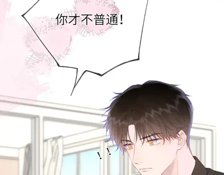 《星辰于我》第130话 你是特别的图42