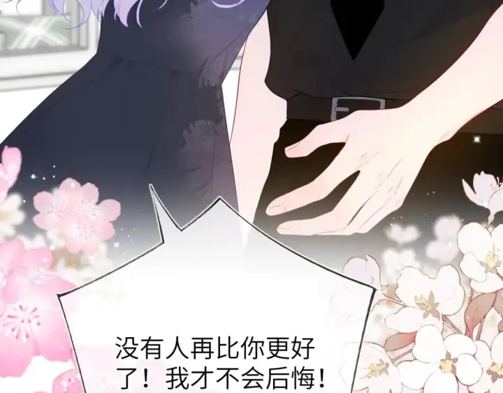 《星辰于我》第130话 你是特别的图44