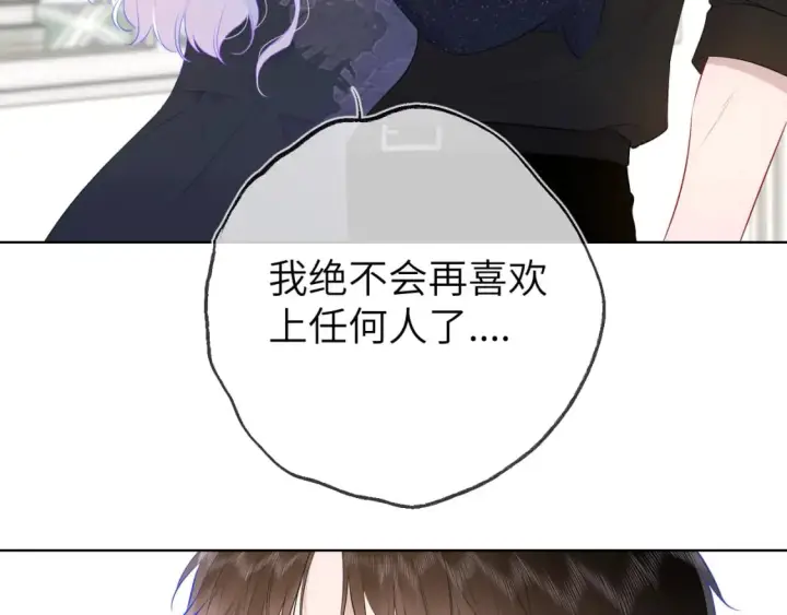 《星辰于我》第130话 你是特别的图48